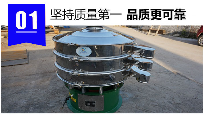 不銹鋼振動篩 不銹鋼振動篩