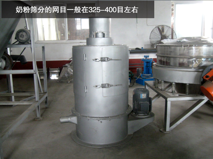奶粉氣流篩 奶粉氣流篩