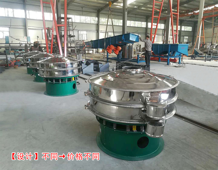 干鹽不銹鋼旋振篩 干鹽不銹鋼旋振篩