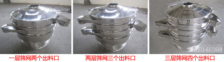 振動(dòng)篩分機(jī)旋振篩 振動(dòng)篩分機(jī)旋振篩