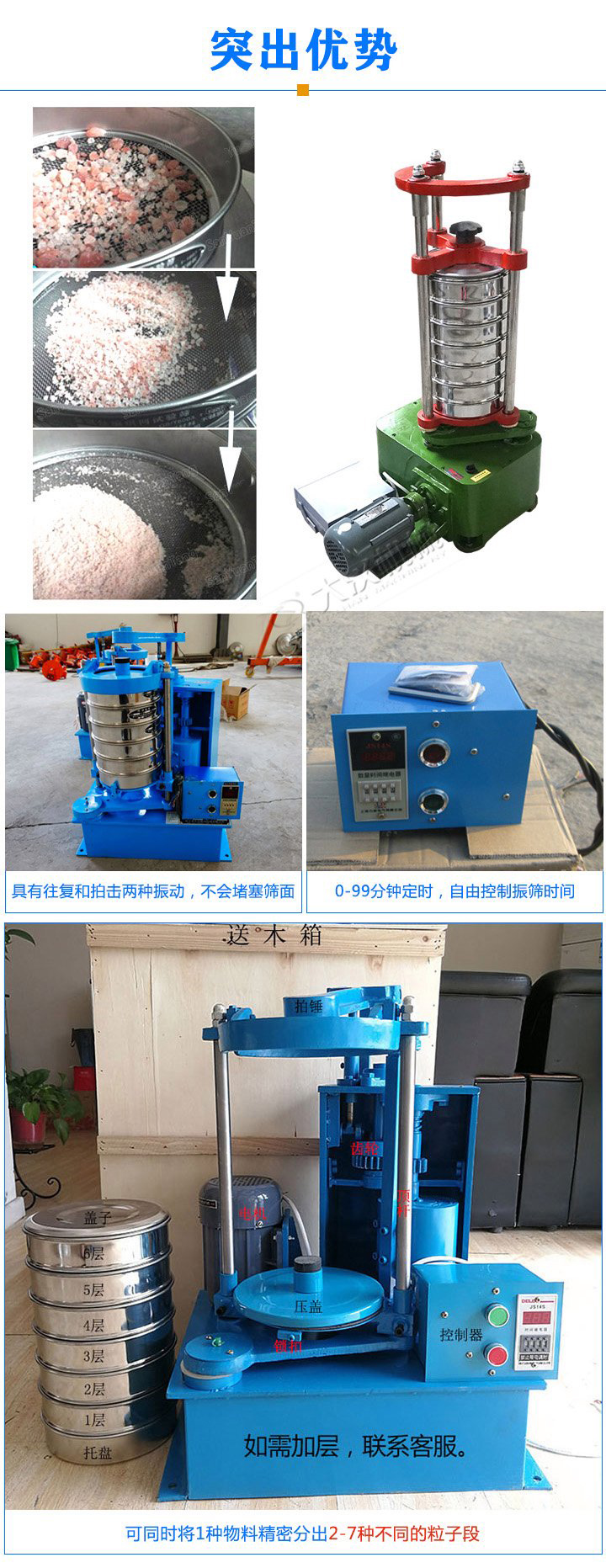 標準振篩機可定制生產，專業工程師量身設計，提供全套報價，免費到廠試機考察。