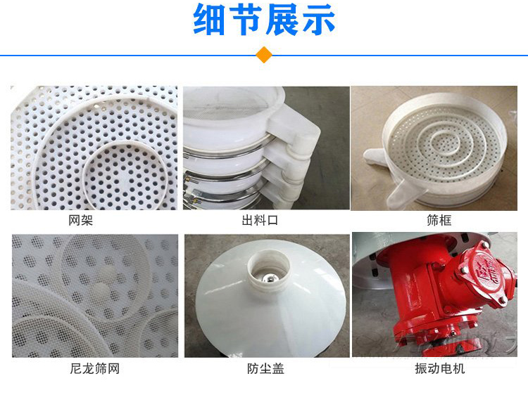 防腐蝕塑料振動篩由電機,防塵蓋,束環,彈簧組成