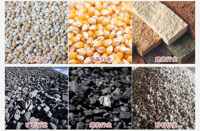 石子振動(dòng)篩主要用于散狀,顆粒狀的石子篩分