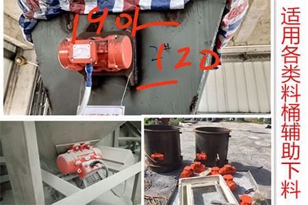 配合各類料桶輔助下料展示。