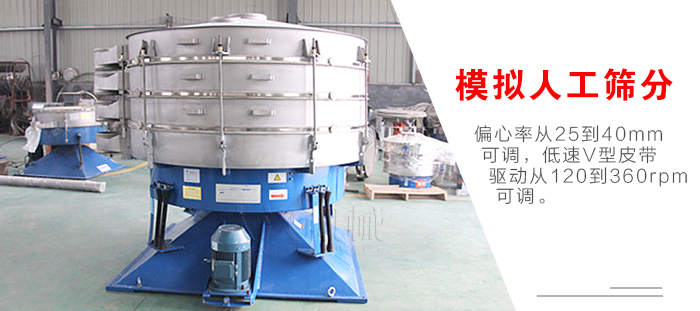 搖擺篩是模擬人工篩分,偏心率從25到40mm可調(diào),低速V型皮帶驅(qū)動(dòng)從120到360rpm可調(diào)。