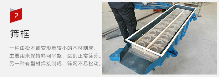 篩框有:木質(zhì)和不銹鋼制兩種,不同材質(zhì)有不同優(yōu)勢(shì)