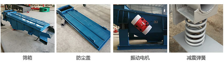 雙層直線振動(dòng)篩結(jié)構(gòu)細(xì)節(jié)